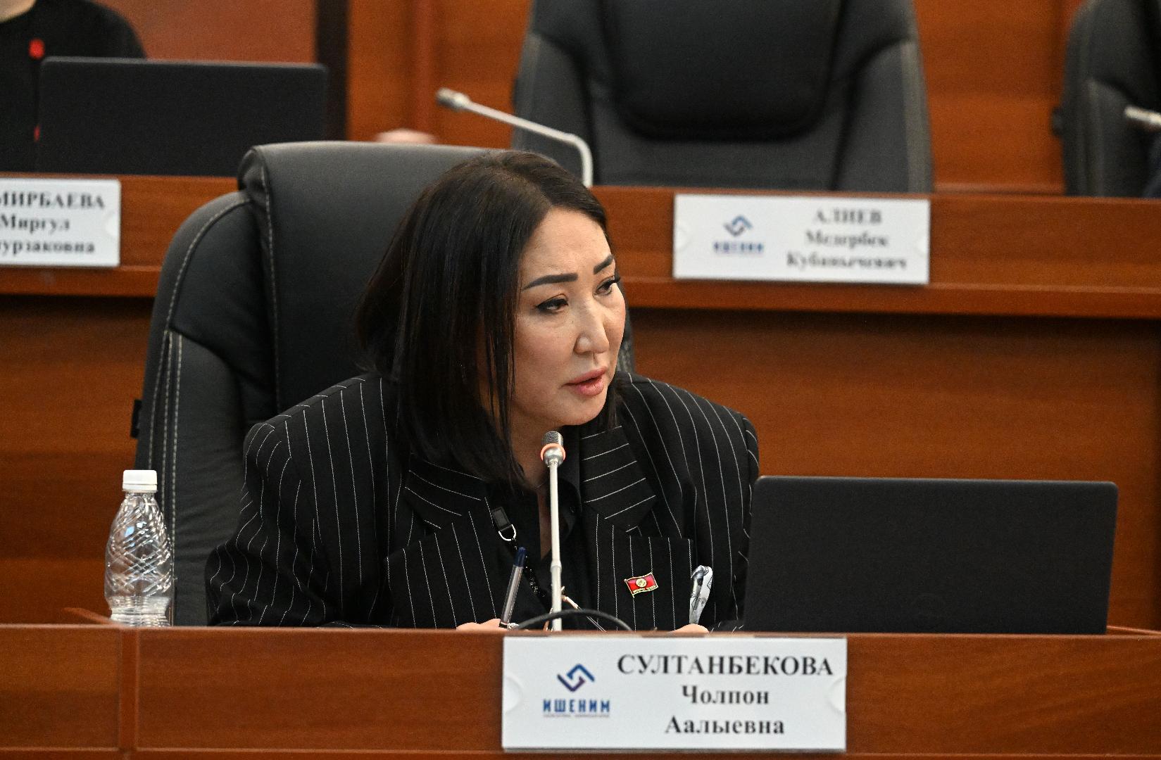 Депутат Чолпон Султанбекова