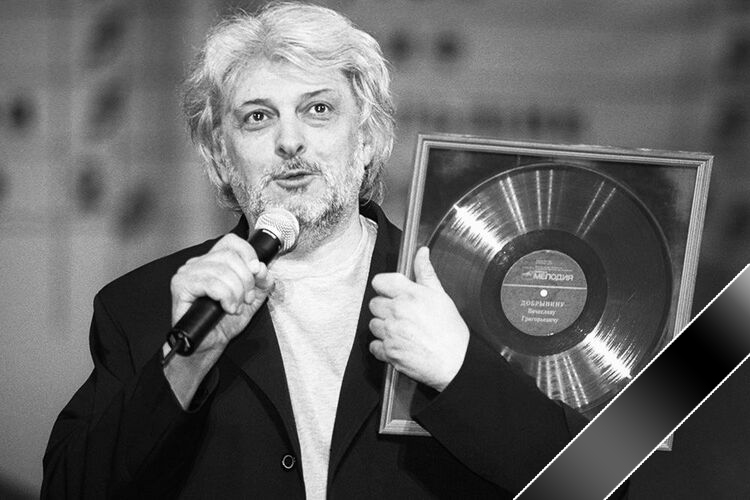 На 79-м году жизни скончался известный композитор и певец Вячеслав Добрынин