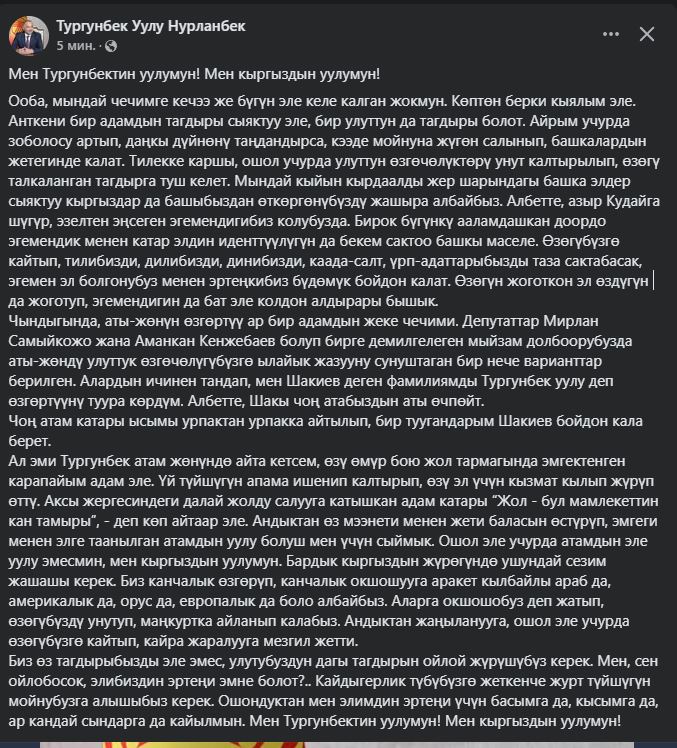 Публикация спикера ЖК