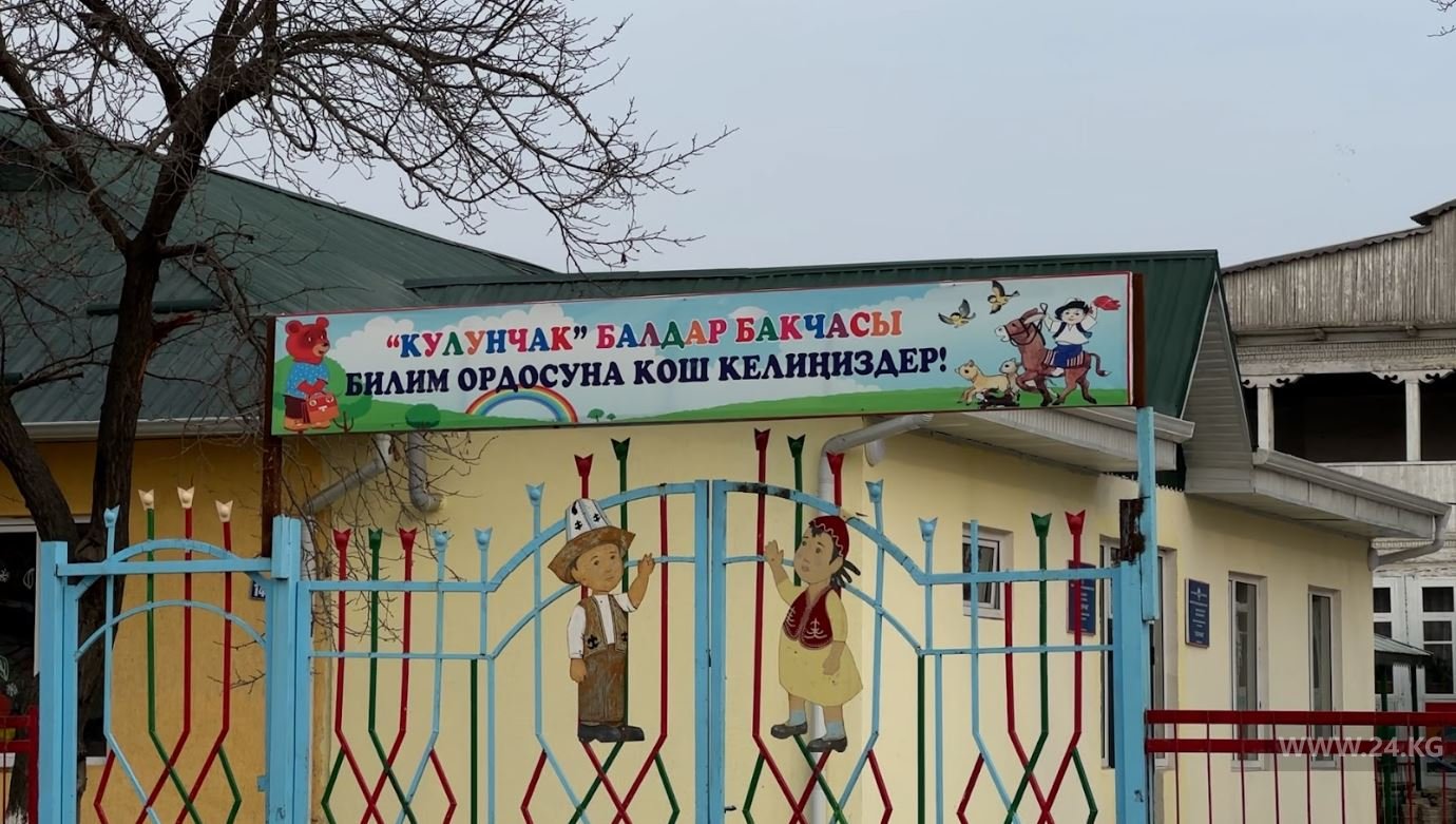 Детский сад в селе Кара-Бак