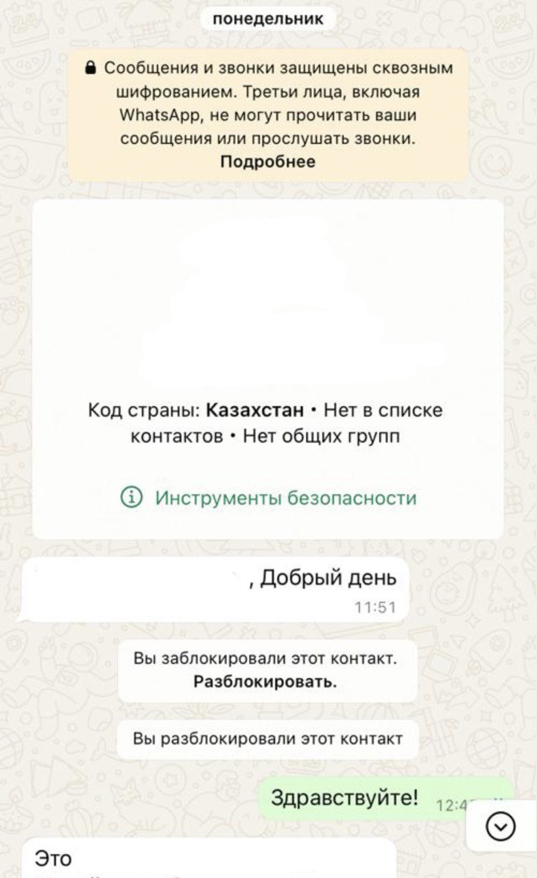Женщине написали с незнакомого номера и представились директором школы, где она работала