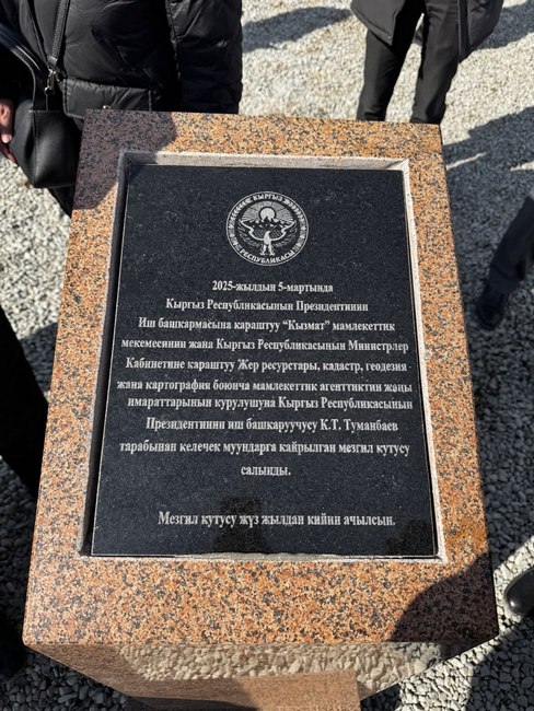 Место строительства нового здания государственного учреждения «Кызмат»