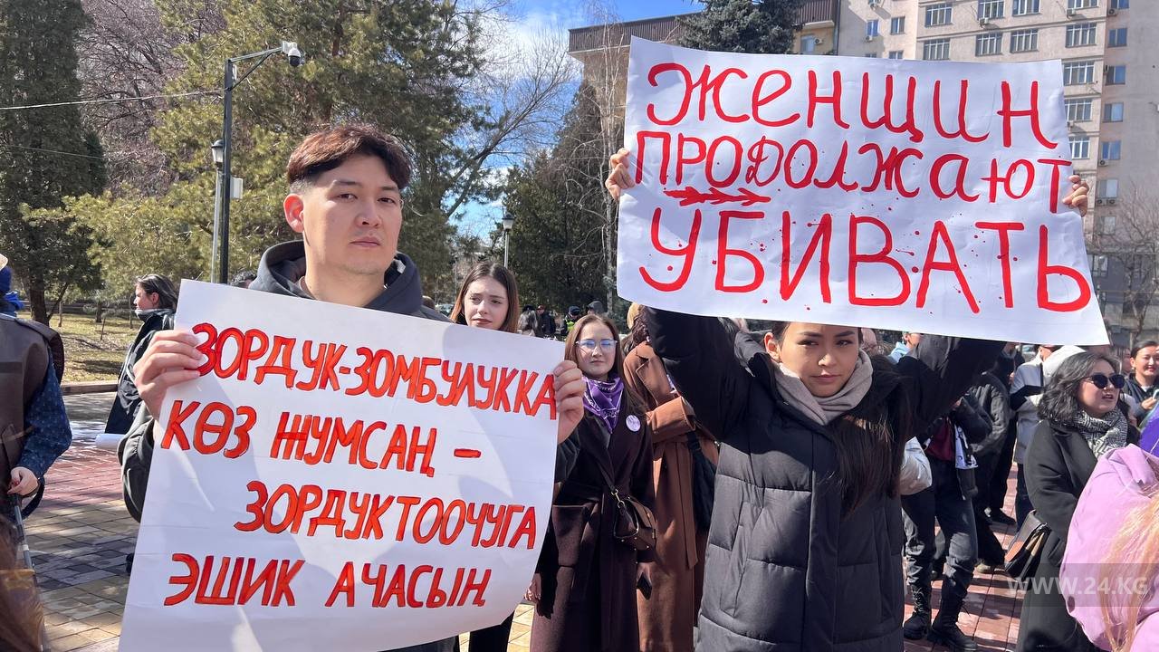 В Бишкеке проходит марш за права женщин