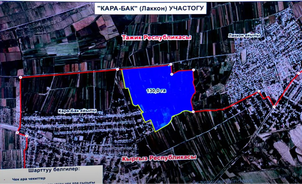 Участок Лаккон