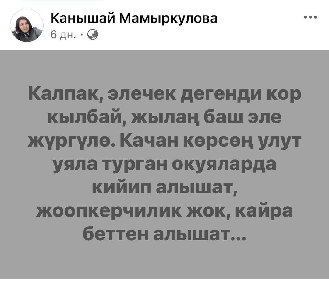По версии следствия эти посты являются призывами к беспорядкам