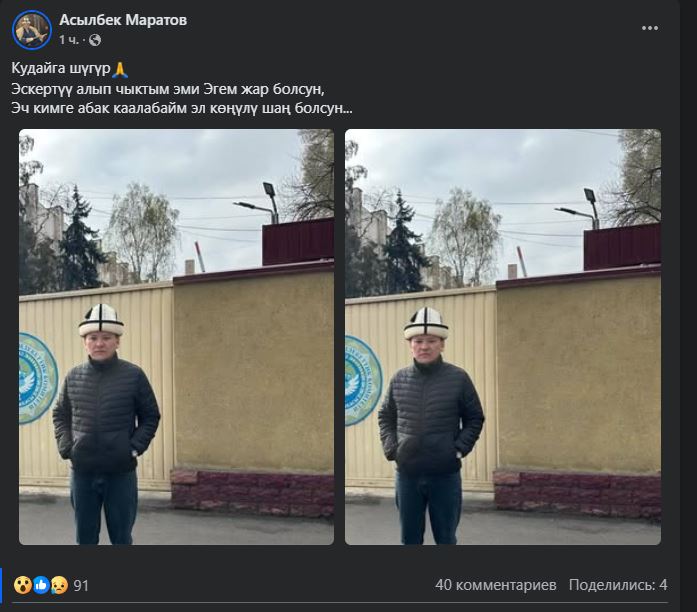 Публикация Асылбека Маратова