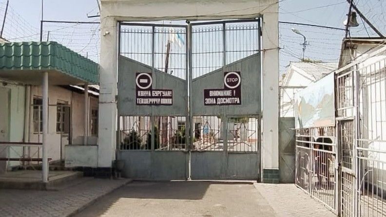 Пенитенциарное учреждение