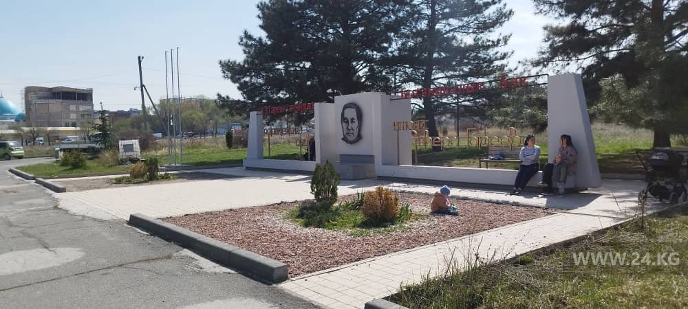 Ботанический сад в Бишкеке