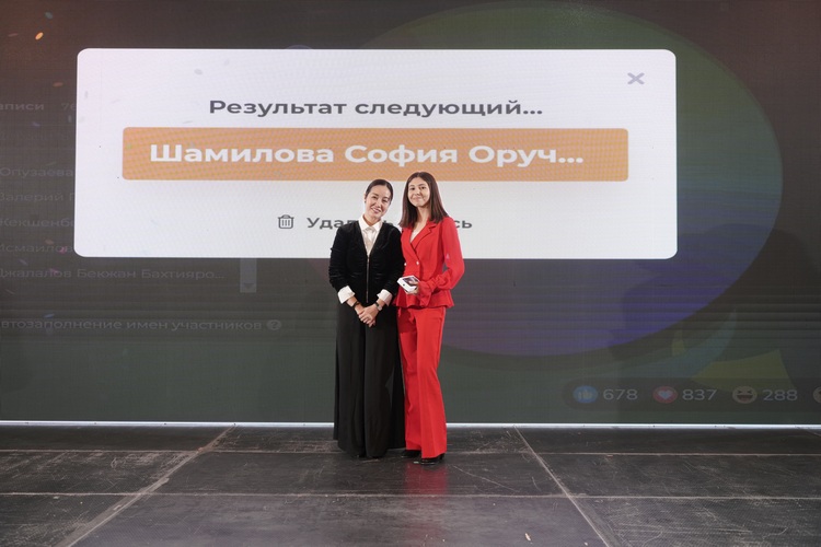 Гостья мероприятия выиграла iPhone 16