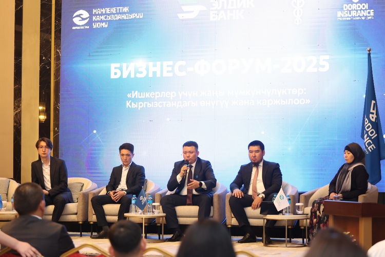 Бизнес-форум «Новые горизонты для предпринимателей: развитие и финансирование»