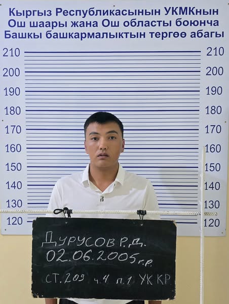 Задержанный по подозрению в мошенничестве
