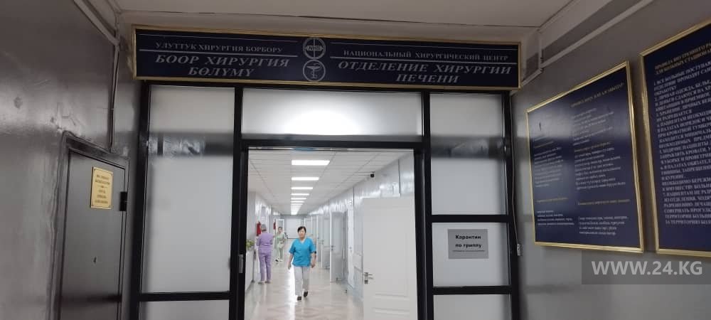 Отделение хирургии печени