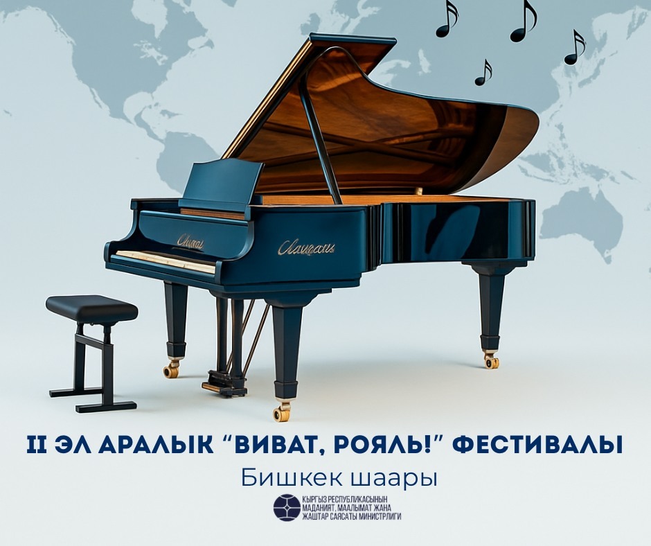 Фестиваль