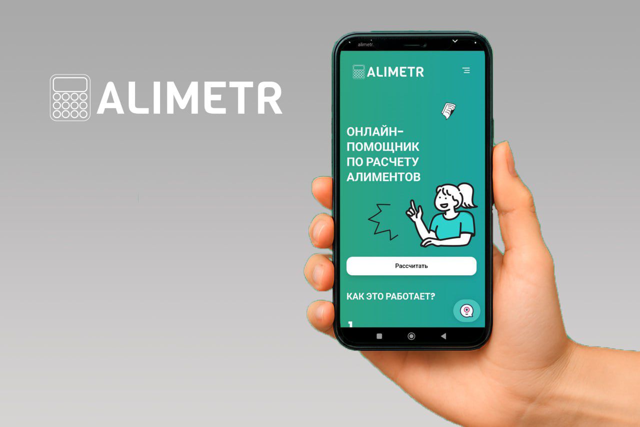 Новый онлайн-инструмент AliMetr