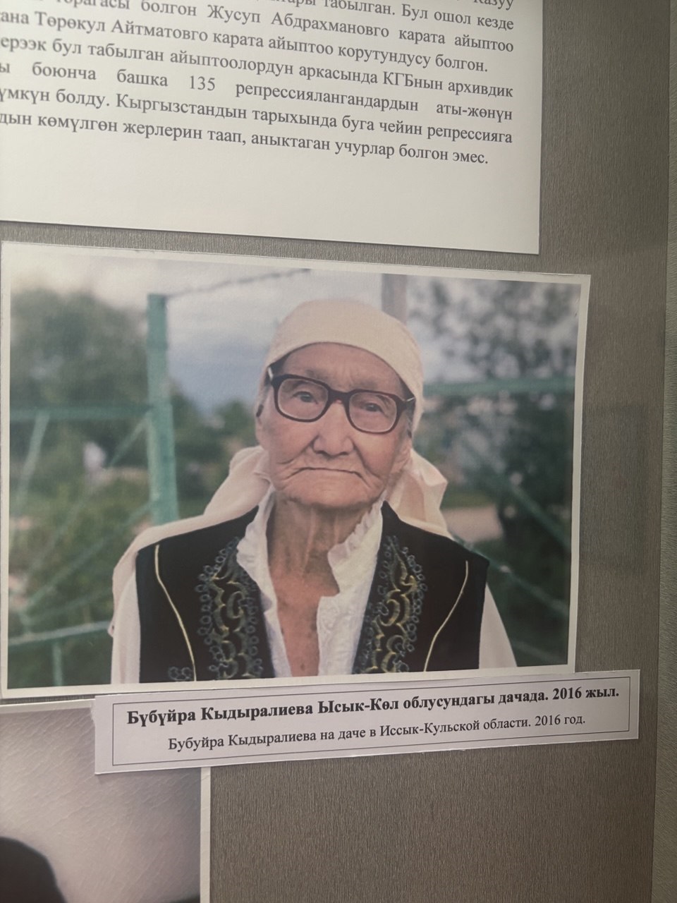 Бубура Кыдыралиева