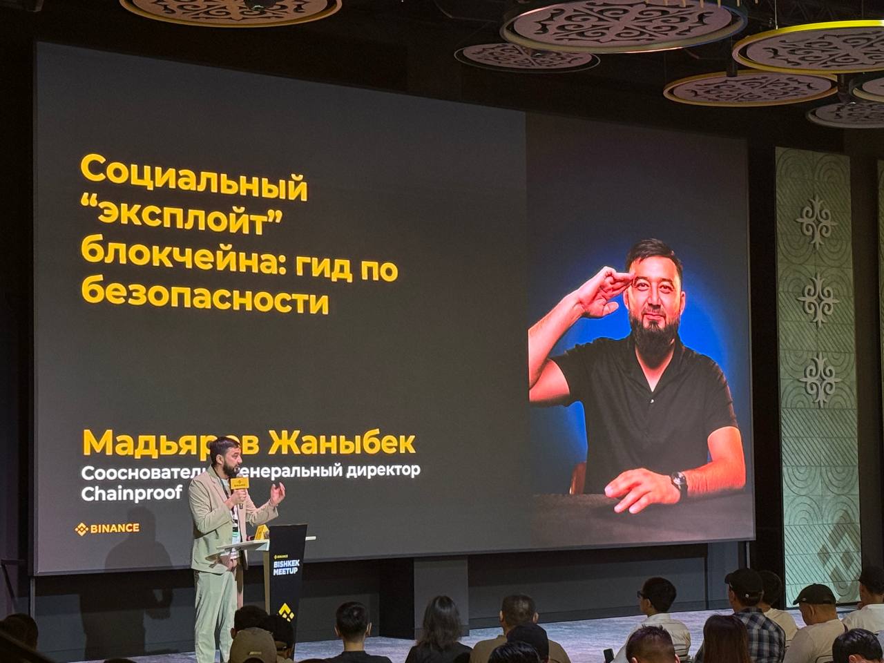 Binance Community Meetup