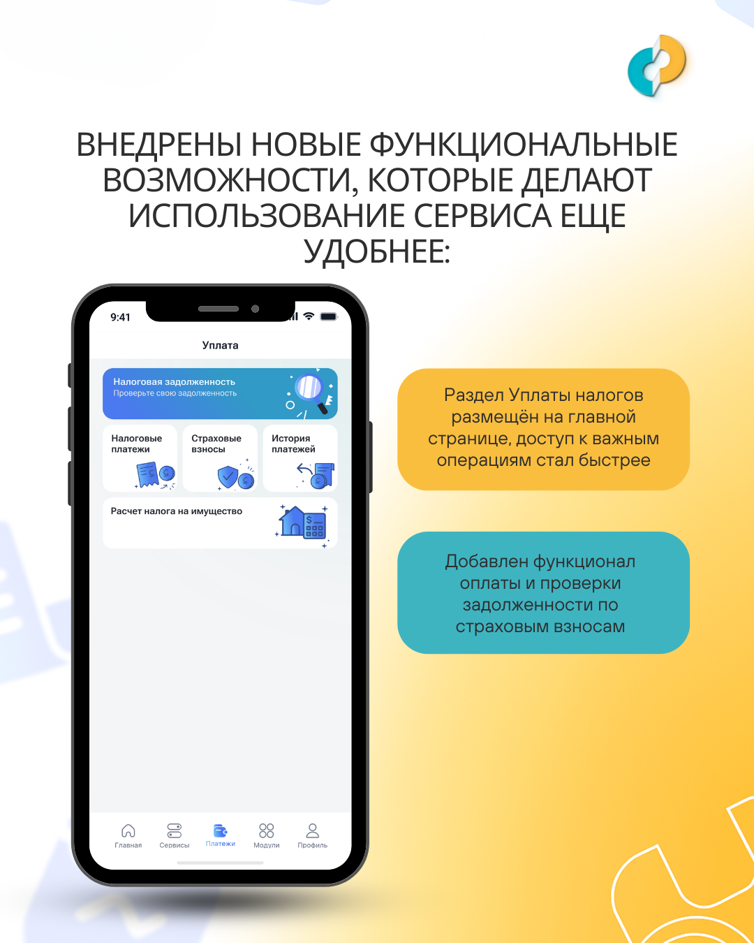 В Кыргызстане обновили мобильное приложение Salyk