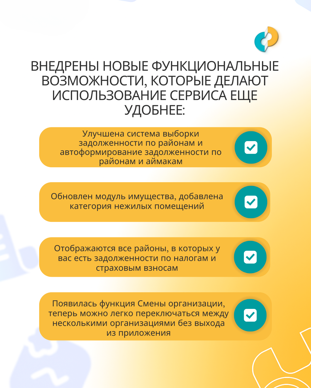 В Кыргызстане обновили мобильное приложение Salyk