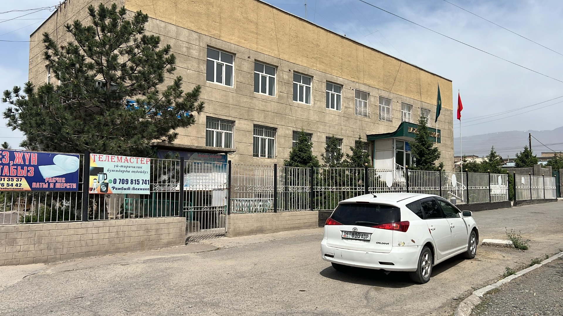 Комплекс