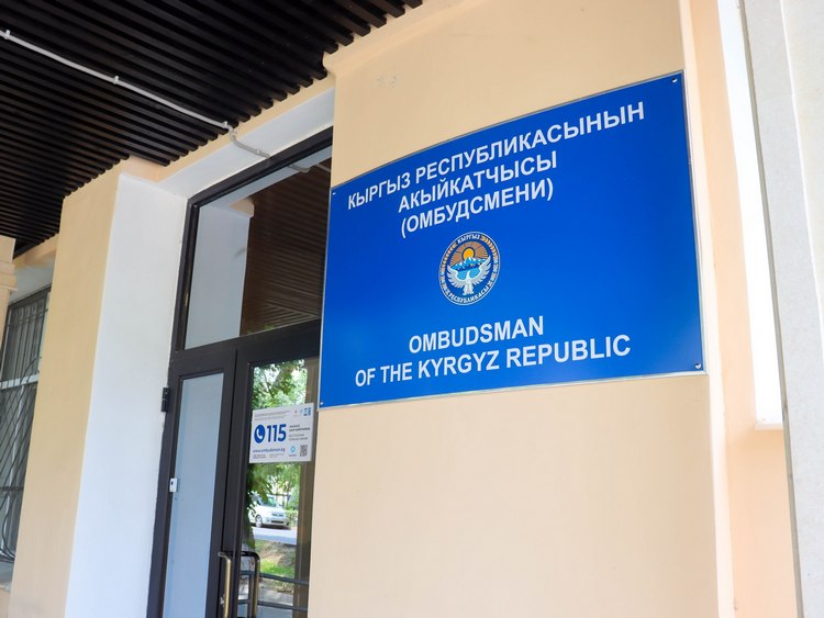 Здание института омбудсмена
