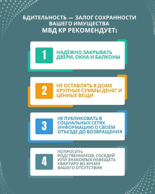 Инструкция