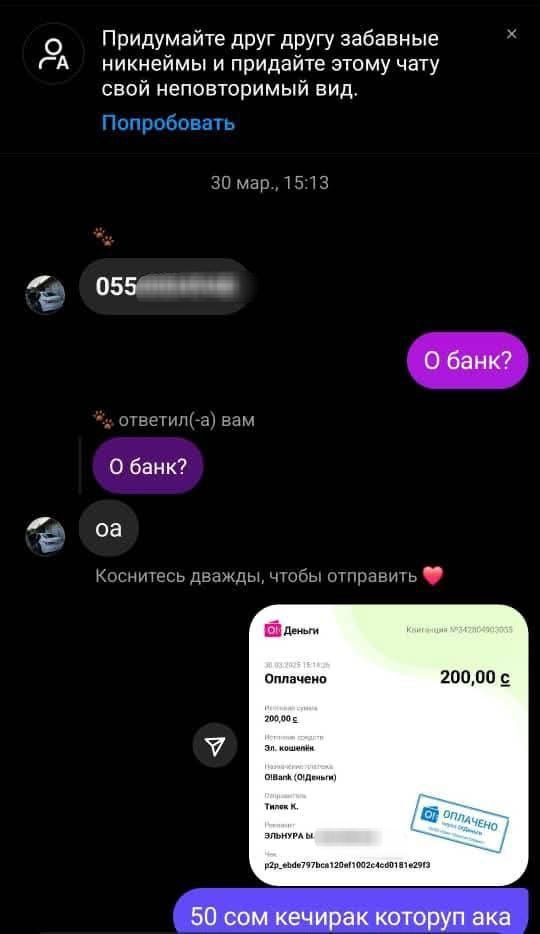 Скриншоты из телефона сына Айнуры Осмоновой