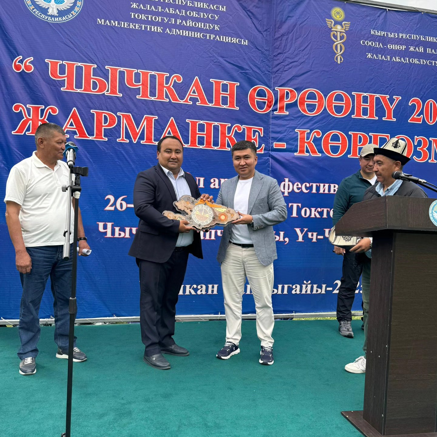 Фестиваль в Чычкане
