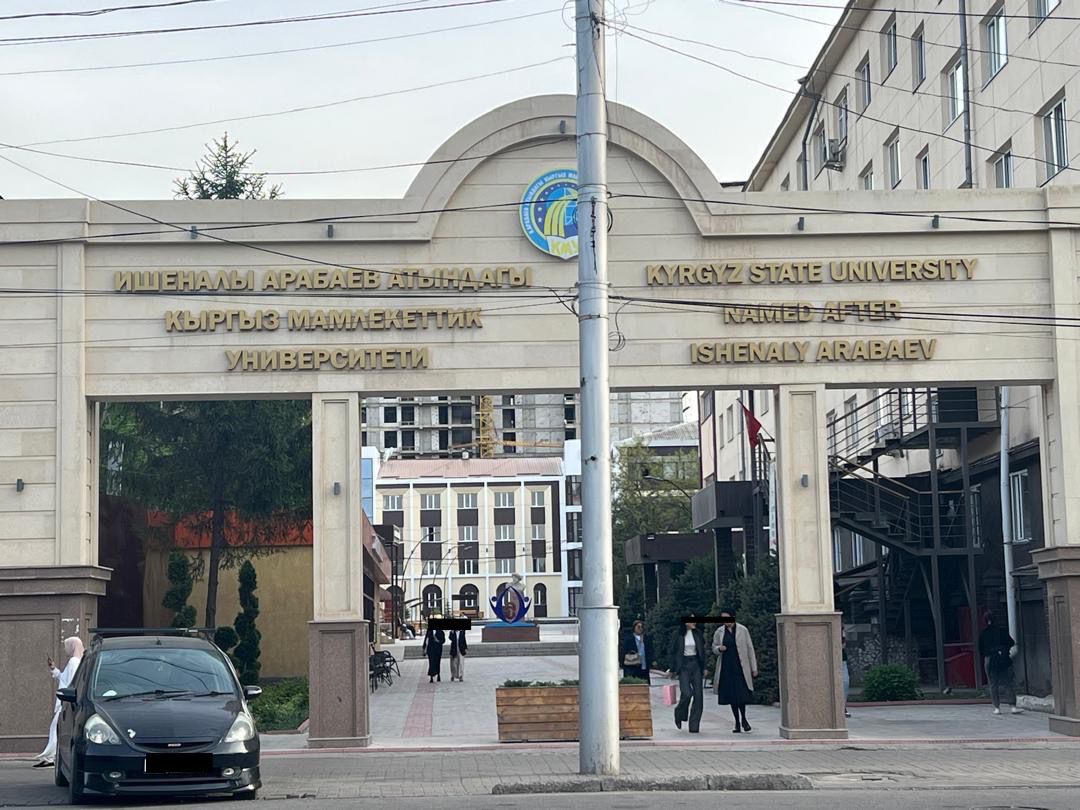 В КГУ имени Арабаева выявили 59 иностранных студентов, которые не приезжали в КР