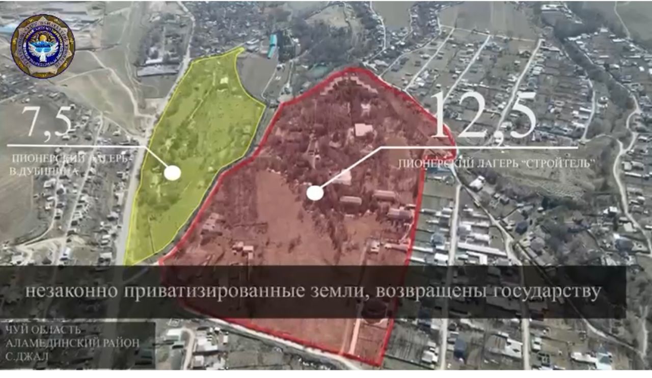 ГКНБ КР: Государству возвращены детские лагеря и оздоровительный комплекс