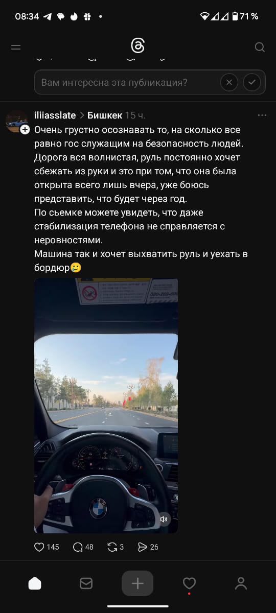Проспект Айтматова открыли: качает, в туалет не сходишь, к гостям не дойти