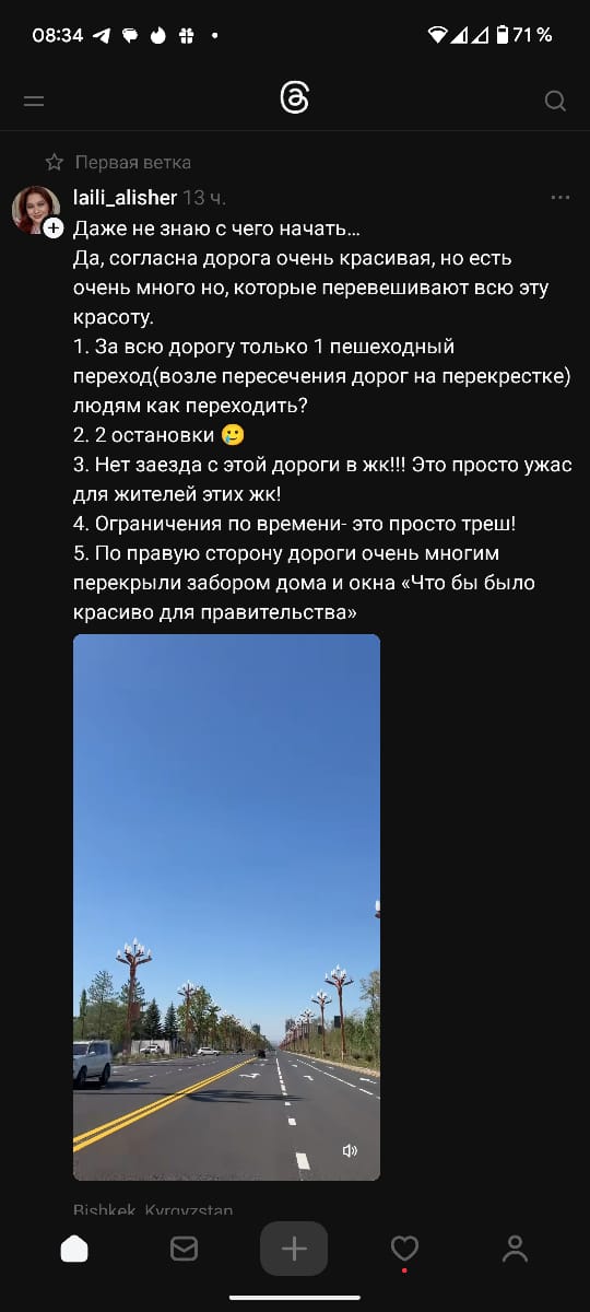 Проспект Айтматова открыли: качает, в туалет не сходишь, к гостям не дойти