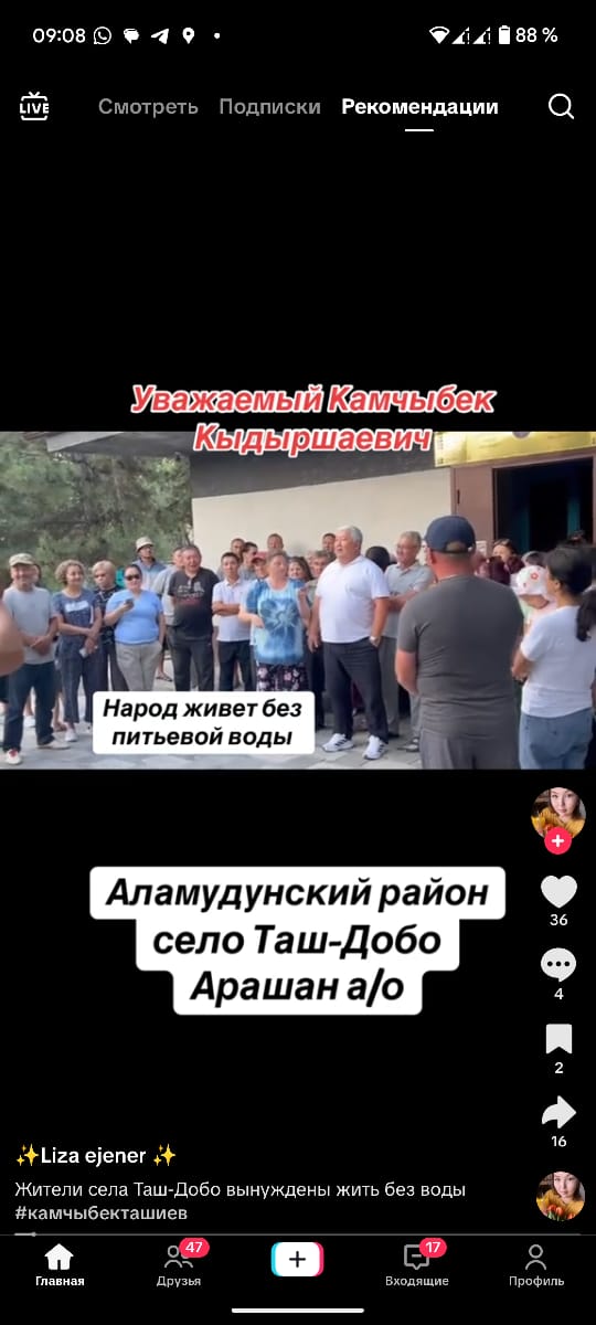 «Ташиев, приезжай!» Почему глава ГКНБ стал символом надежды и страха на местах