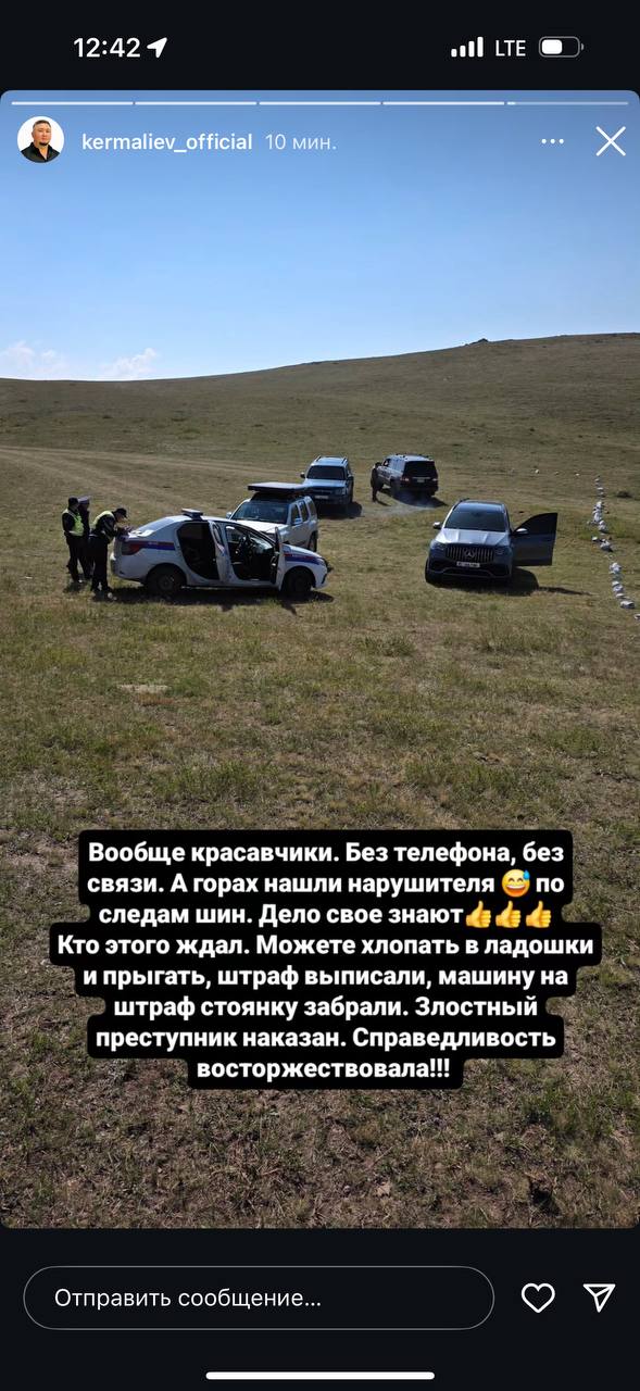 После дрифта на Сон-Куле: у бывшего мэра Балыкчи изъяли внедорожник и оштрафовали