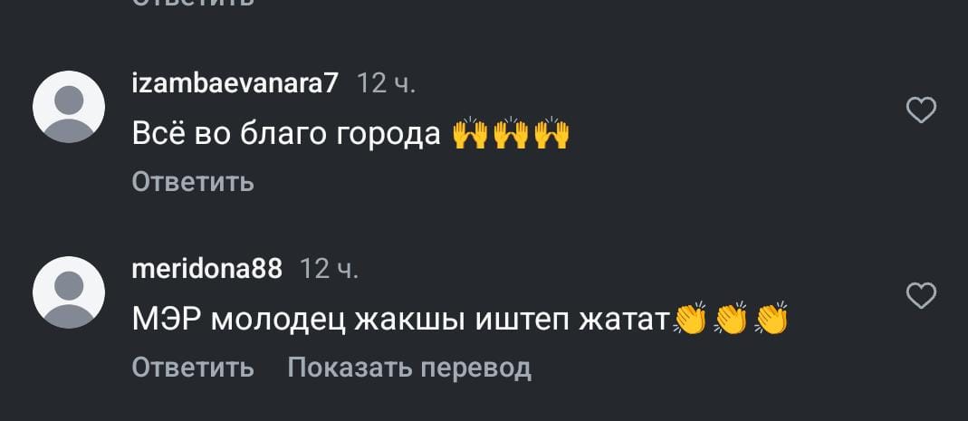 Мэрия Бишкека объявила охоту на фейки — и, кажется, нечаянно сама ими обзавелась