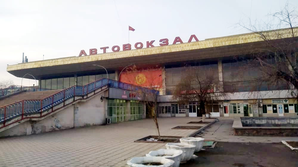 Западный автовокзал Бишкека