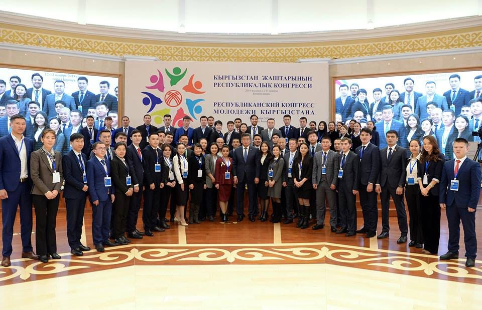 Республиканский конгрессе молодежи Кыргызстана, 12 ноября 2018 года.