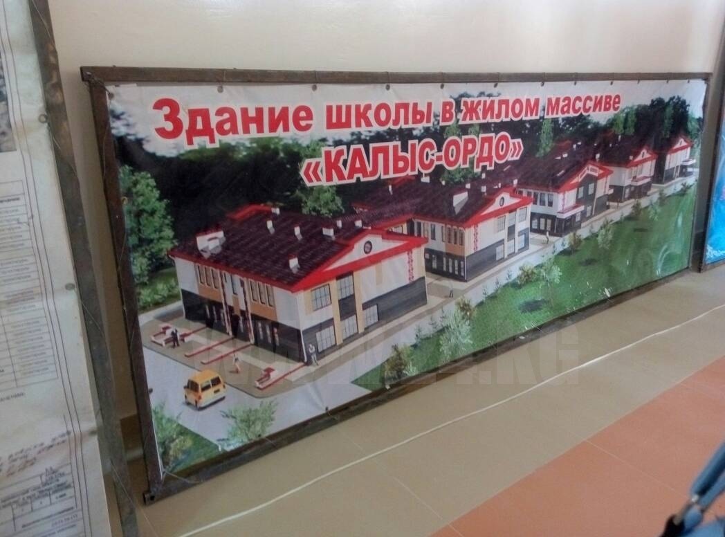 ИА «24.kg» Новая школа в жилмассиве «Калыс-Ордо»