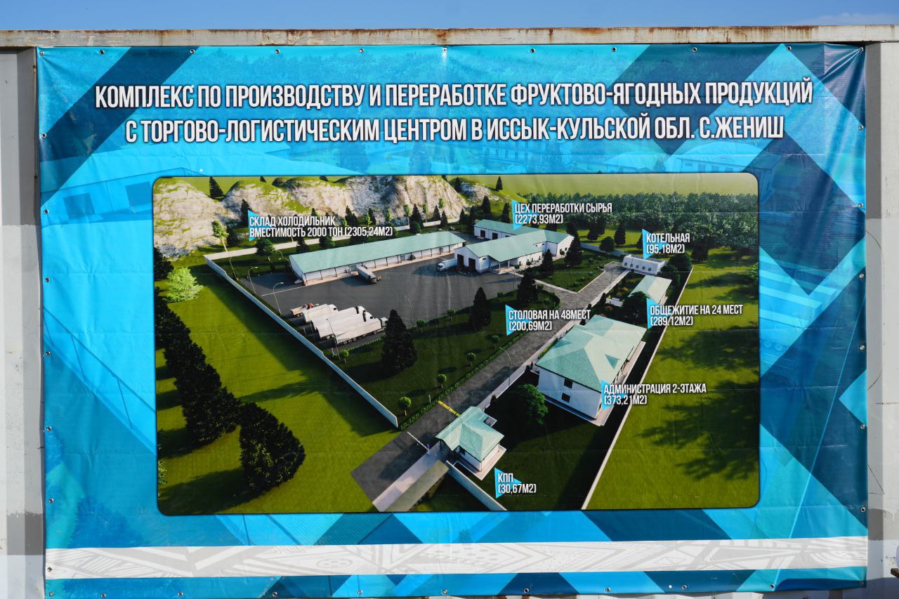Новый комплекс