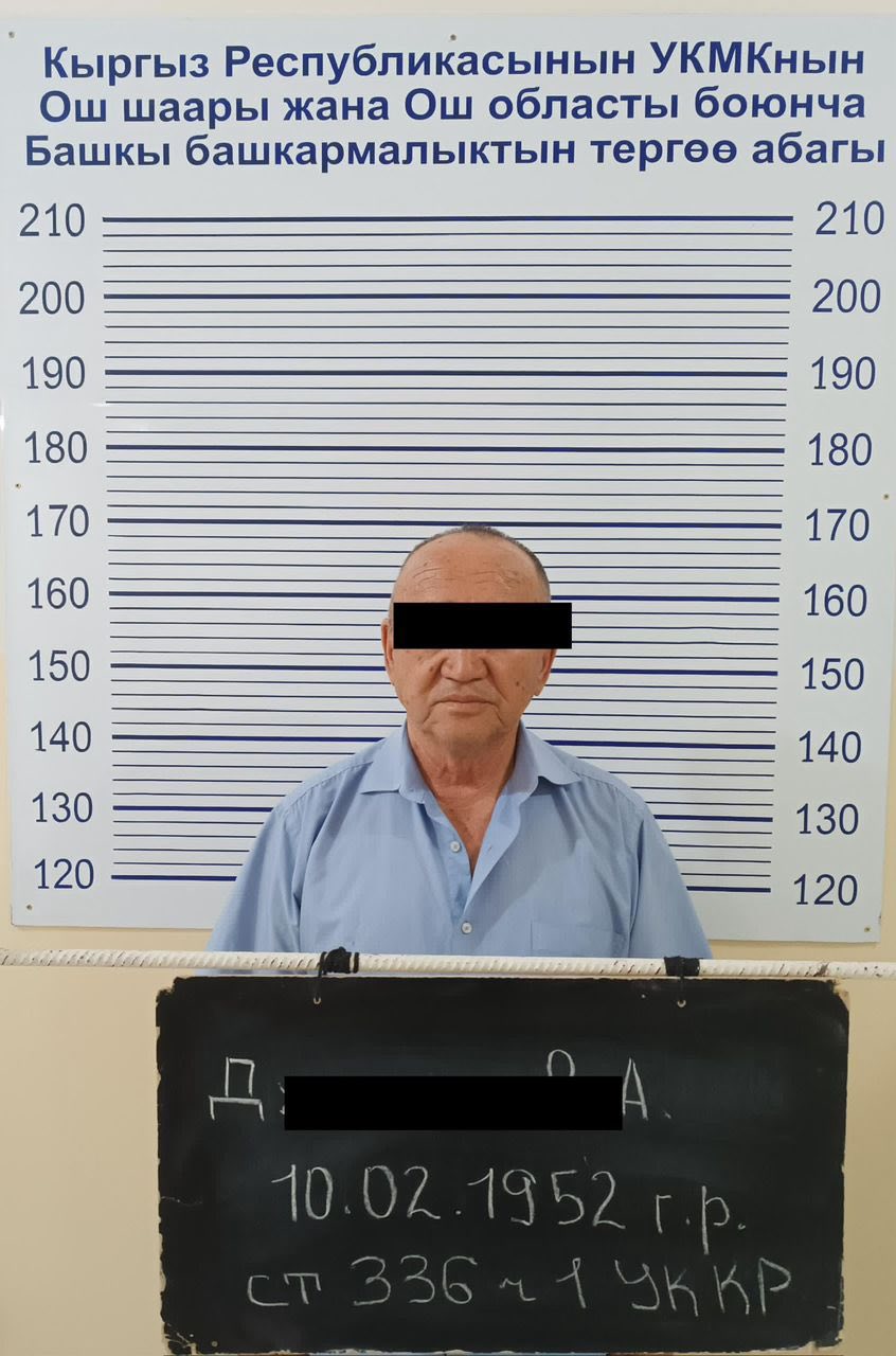 Задержанный