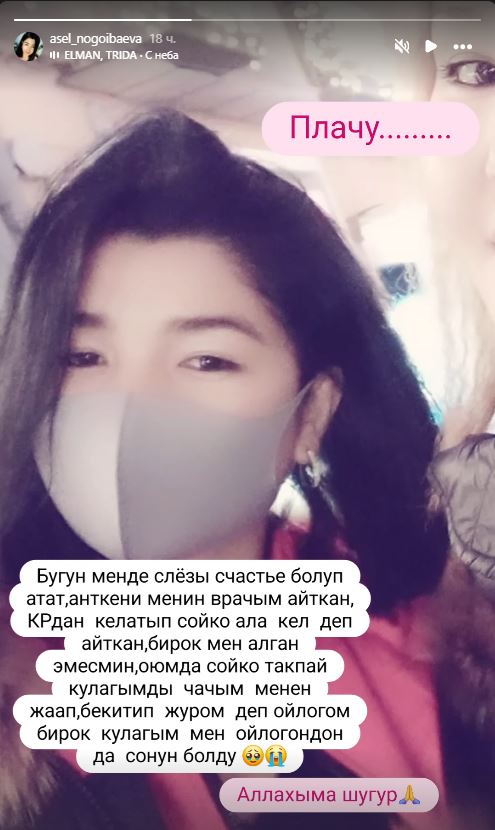 Асель Ногойбаева о результатах операции на уши
