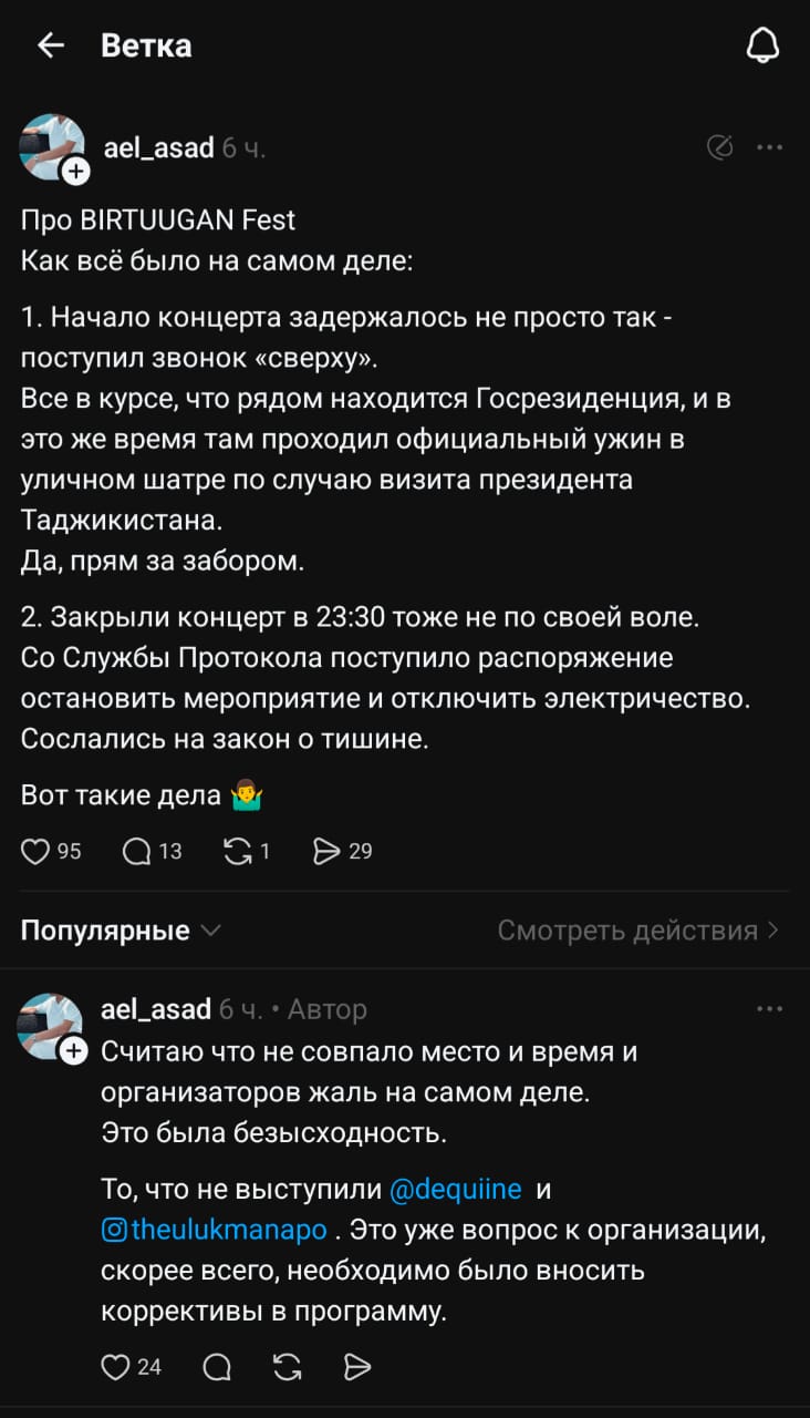 В пресс-службе президента КР заявили, что им ничего не известно о визите главы соседнего государства