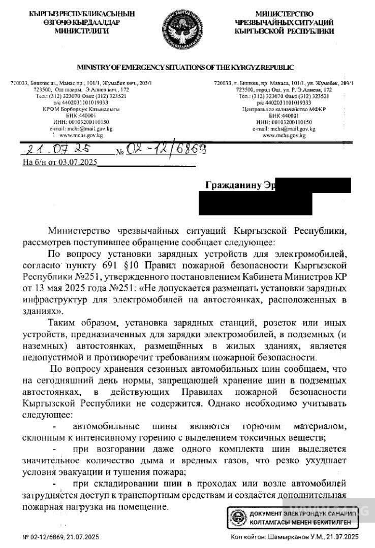 МЧС: Зарядные станции для электромобилей нельзя устанавливать на парковках жилых зданий