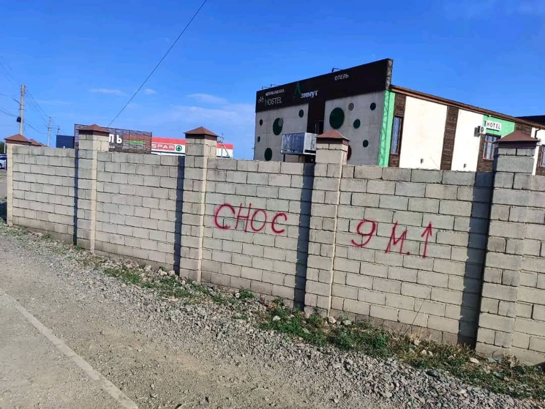 Красные надписи «снос» появились в Балыкчи