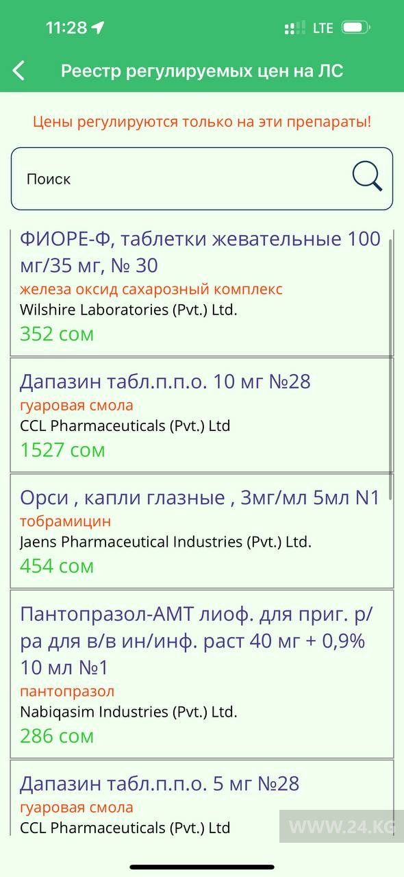 Мобильное приложение «Дары-дармек»