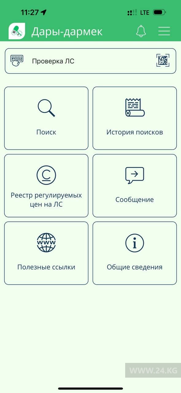 Мобильное приложение «Дары-дармек»