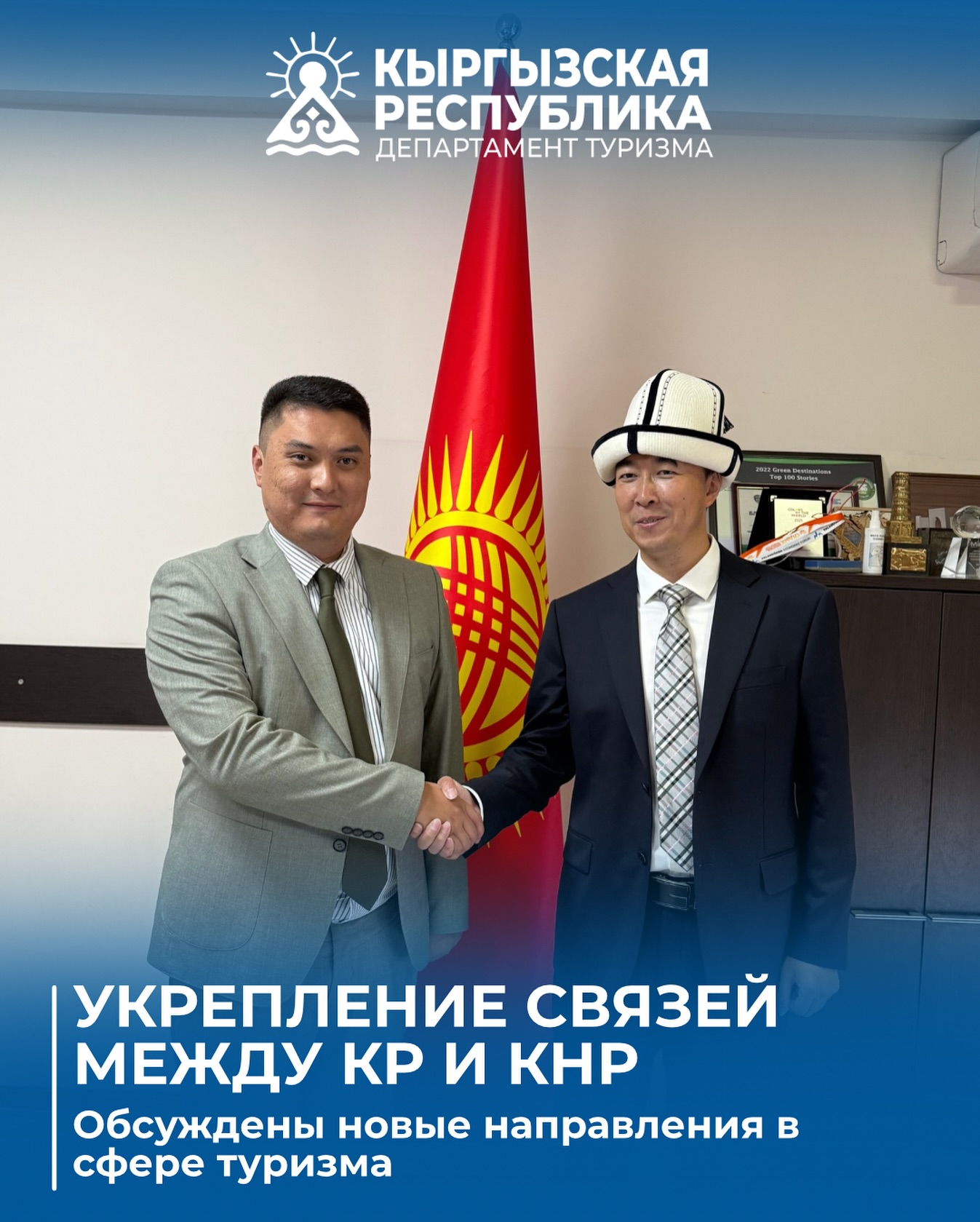 Рабочая встреча