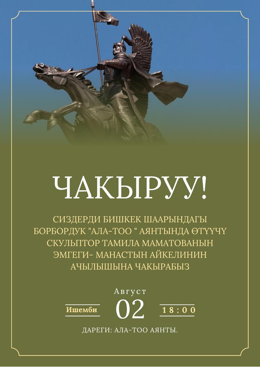 Приглашение