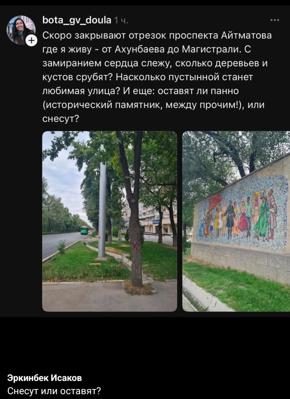 Проспект Айтматова перекрыли: деревья под снос, судьба мозаики под вопросом