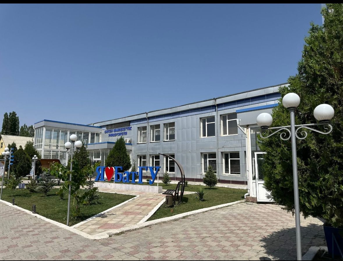 Баткенский государственный университет