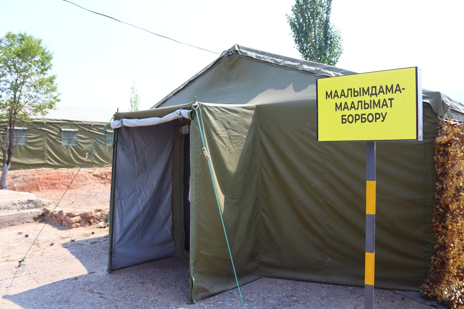 В Нарынской области проведут курсы по военной безопасности и учения «Север-2025»